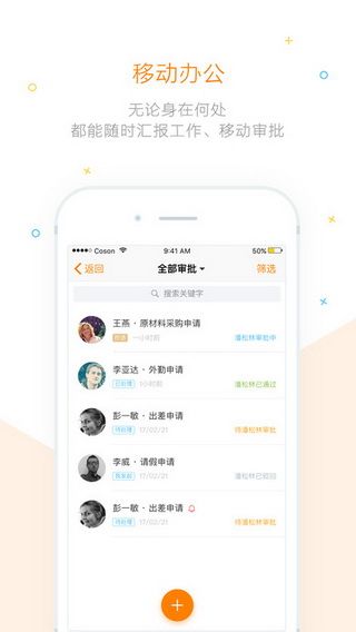 掌狐iOS版