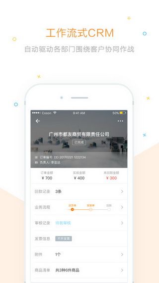 掌狐iOS版