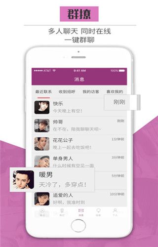 勾勾约会iOS版
