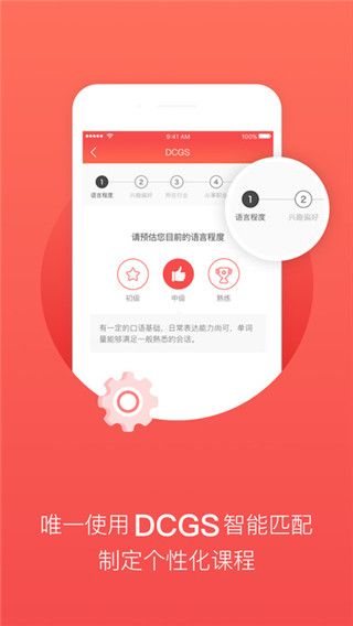 tutorabc最新版