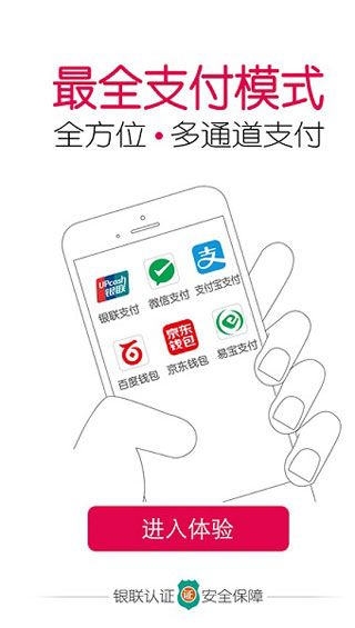 掌柜钱包iOS版