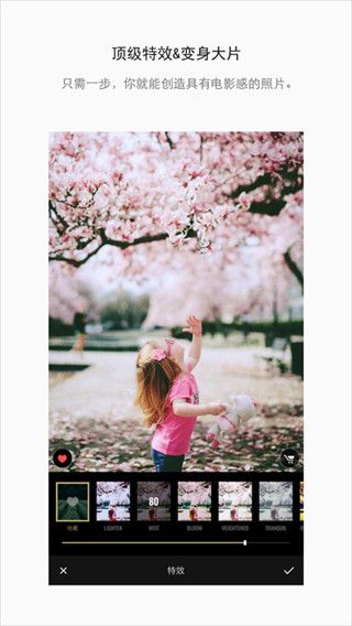 Fotor最新版