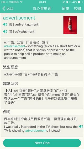 省心英语iOS版