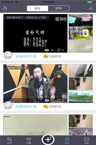 易恋app