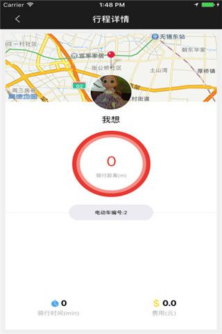 闪影行共享电动车iOS版