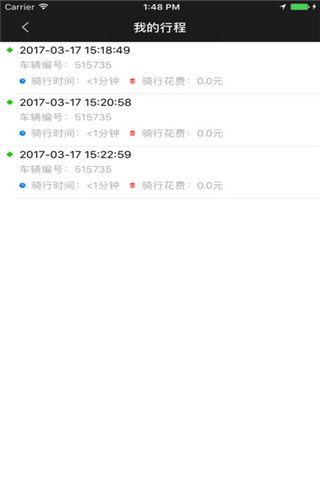 闪影行共享电动车iOS版