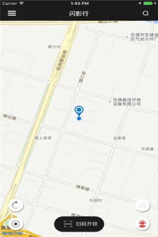 闪影行共享电动车iOS版