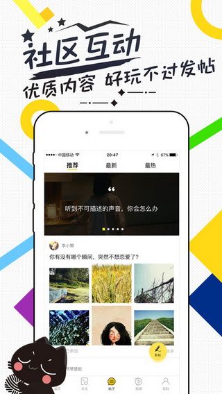 唔哩头条iOS版