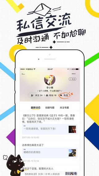 唔哩头条iOS版