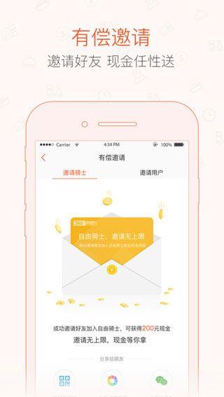365跑腿网骑士端iOS版