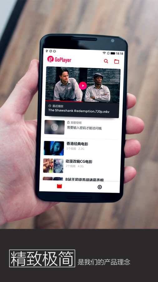 GoPlayer极简播放器iOS版