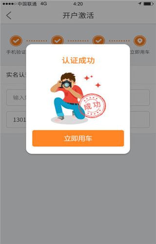 周翼单车iOS版