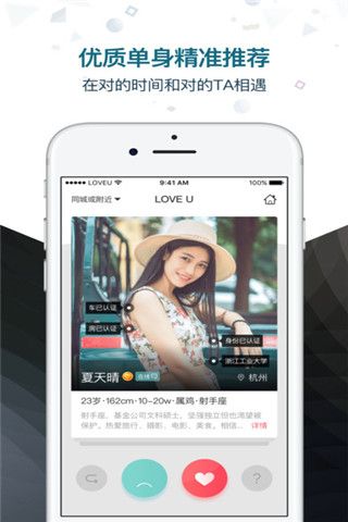LoveU婚恋