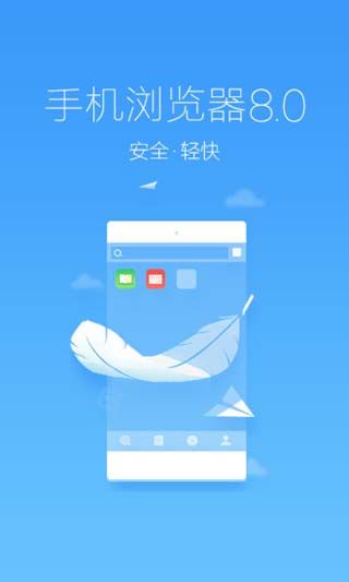 360浏览器苹果版