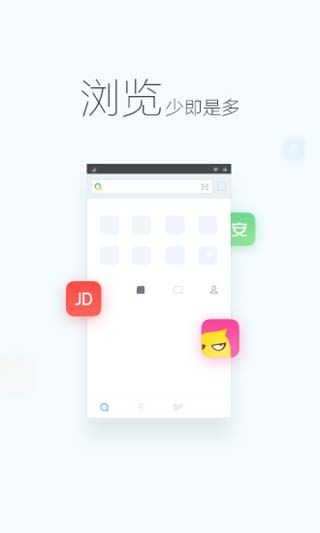 360浏览器苹果版