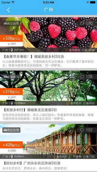 老马识途iOS版
