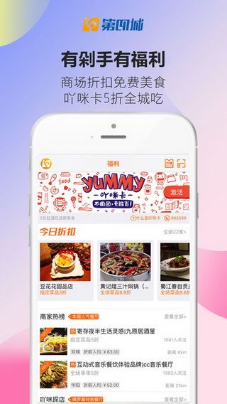 成都眼iOS版