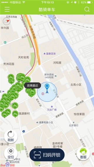 海尔共享单车2.0最新版