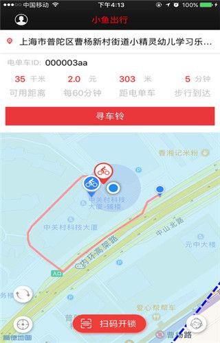 小鱼出行app