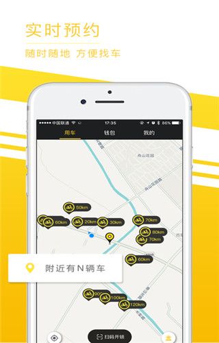 觅马出行iOS版