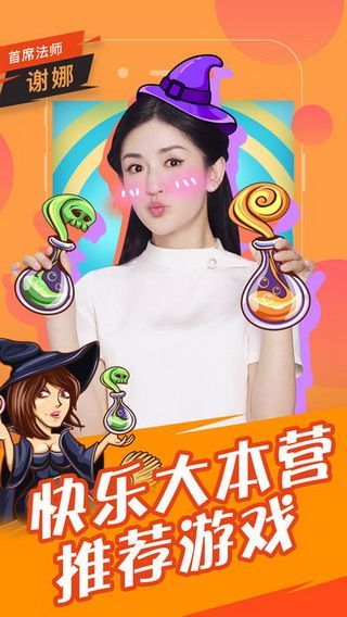 欢乐狼人杀ipad版