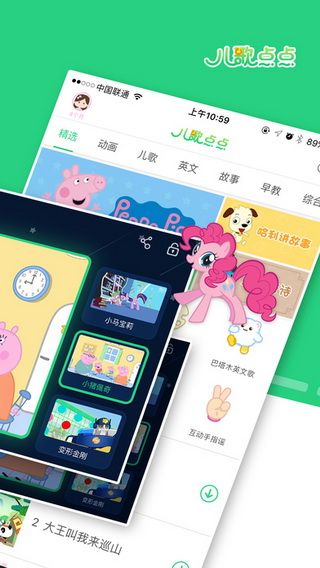 儿歌点点iOS版