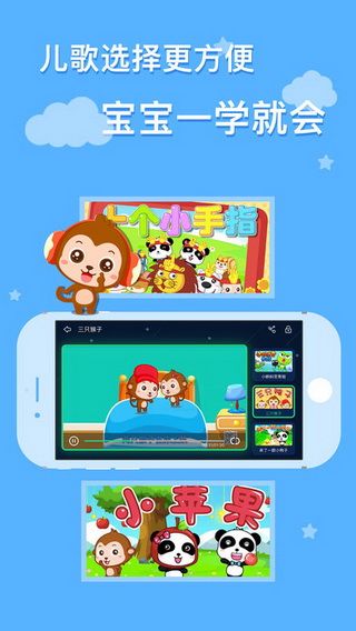 儿歌点点iOS版