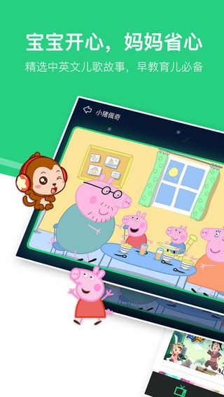 儿歌点点iOS版