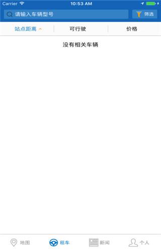 橘子出行iOS版