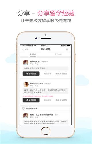 留海app