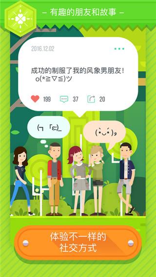 Will社交app最新版