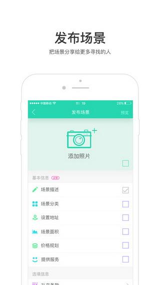 景探iOS版