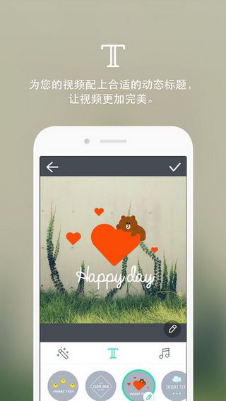 LINE微片iOS版