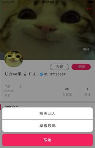 单聊app