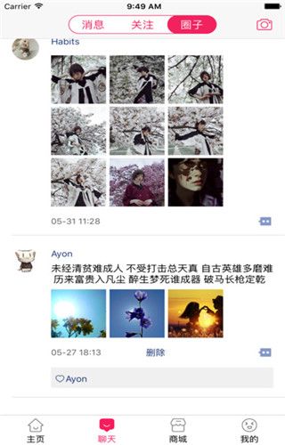 单聊app