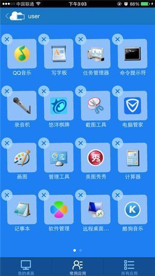 FusionAccess最新版