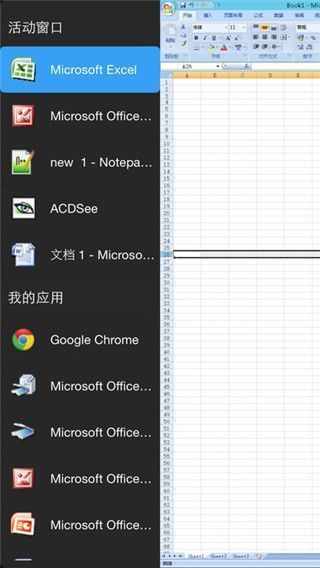 FusionAccess最新版