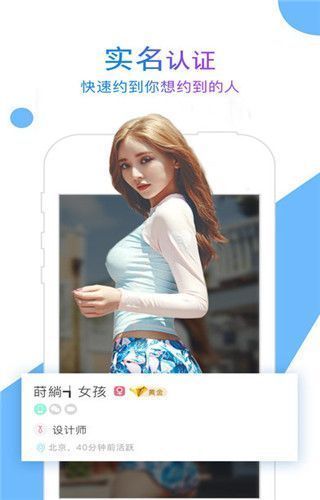 聊骚iOS版