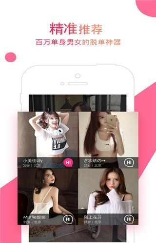 聊骚iOS版