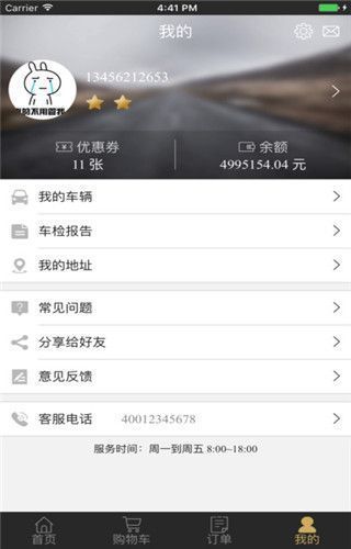 尚门理车iOS版