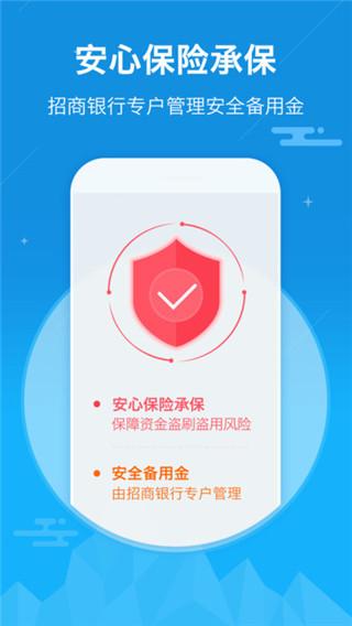 真融宝2017最新版