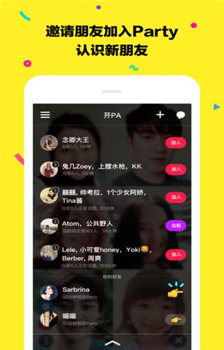 开PA苹果版