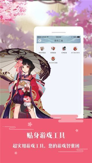 阴阳师盒子官方版