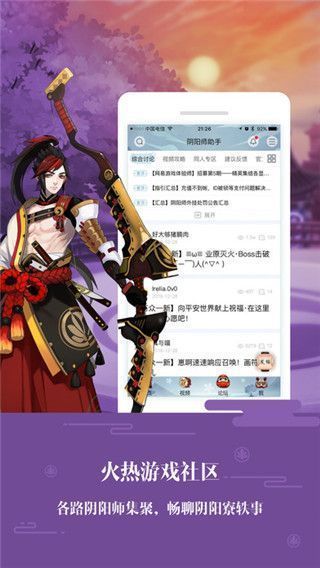 阴阳师盒子官方版