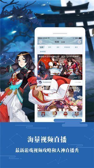 阴阳师盒子官方版
