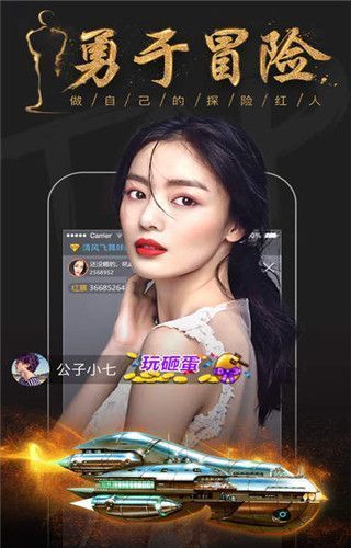 红人秀场app