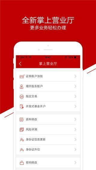 中山证券最新版