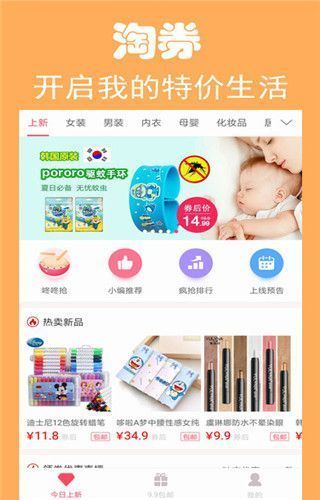 淘券网app