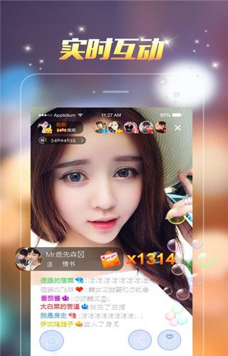 空姐秀场iOS版