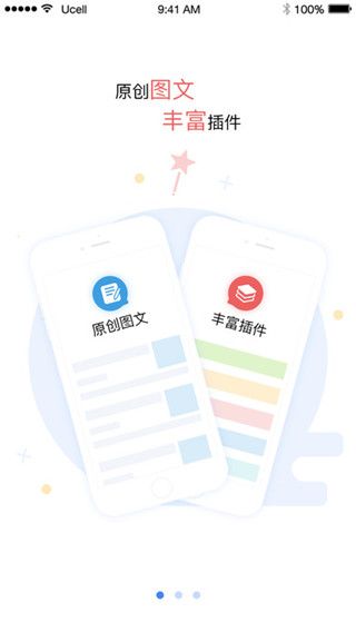 威脉赢销app最新版